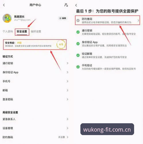 7个关键步骤解析悟空体育怎么登录安全吗——从账户保护到畅玩体验的全面指南